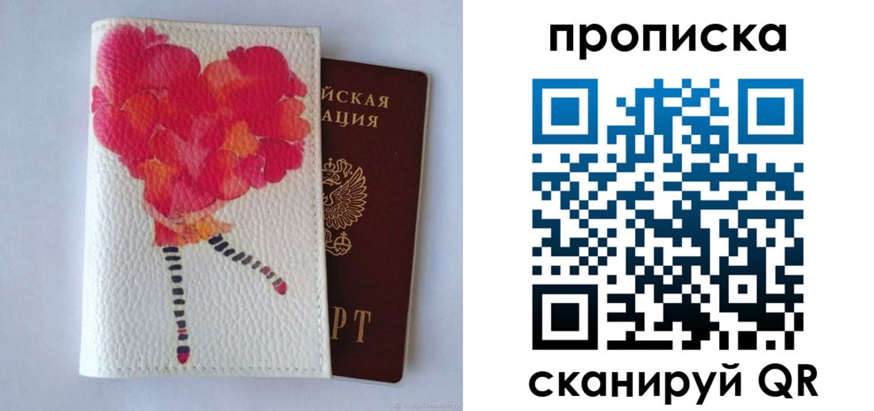 временная регистрация гарантия в Новотроицке