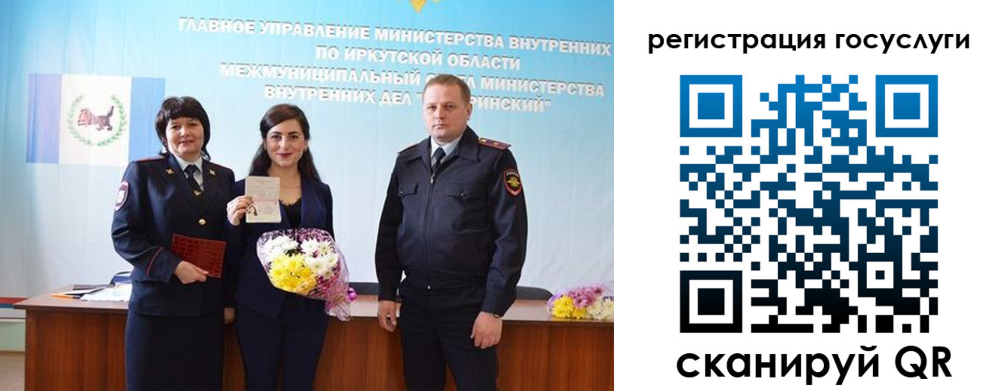 временная регистрация в Новотроицке