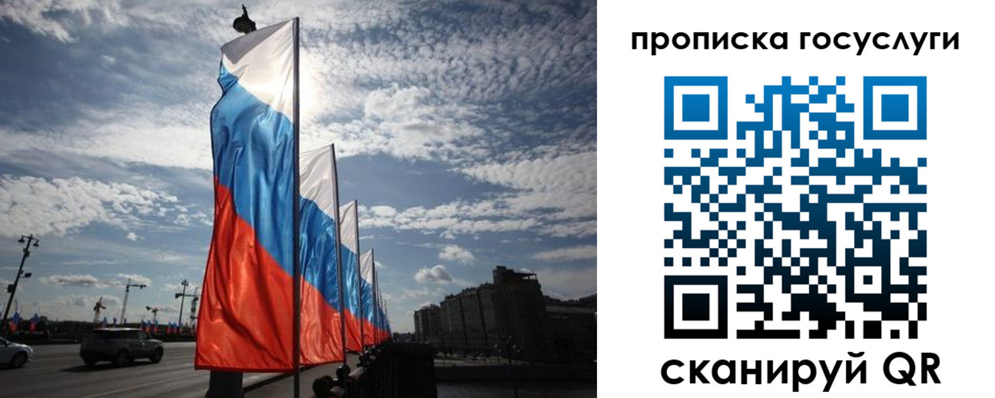 прописка 2025 в Новотроицке