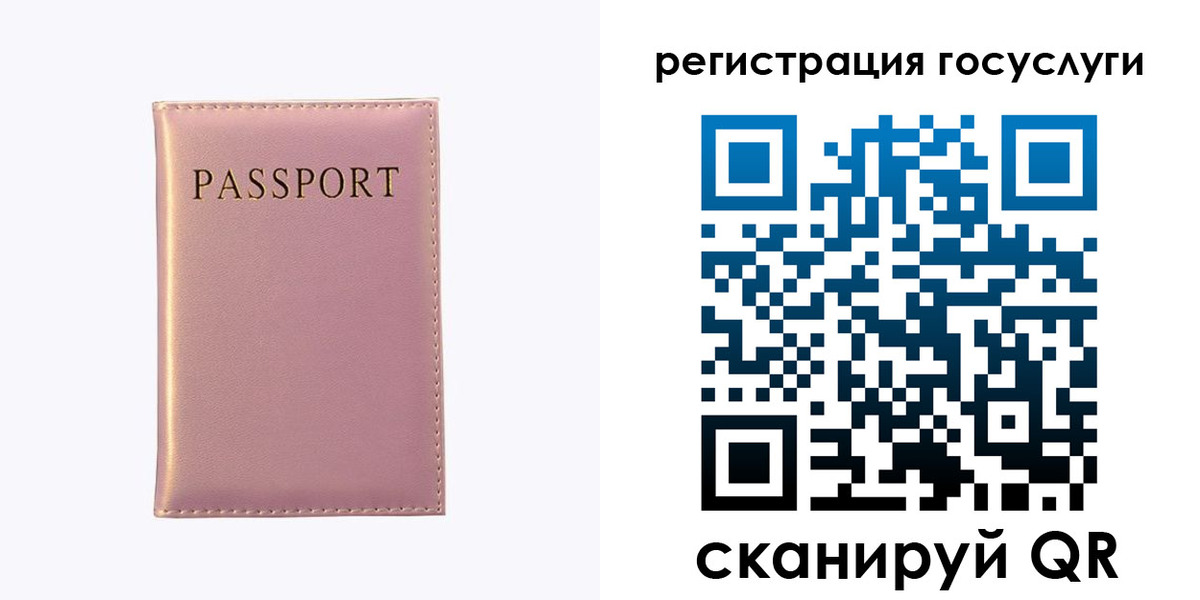 регистрация в Новотроицке