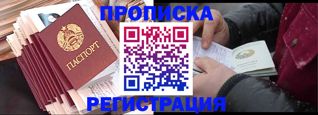 временная регистрация госуслуги в Новотроицке