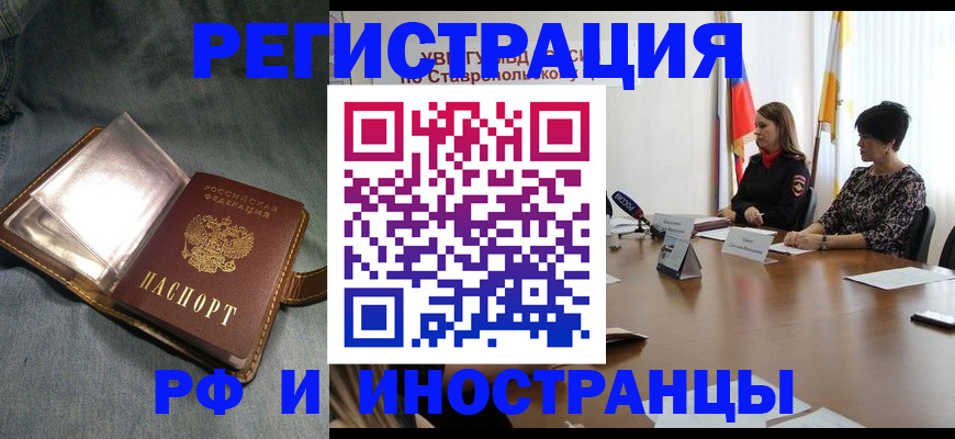 временная регистрация гарантия в Новотроицке