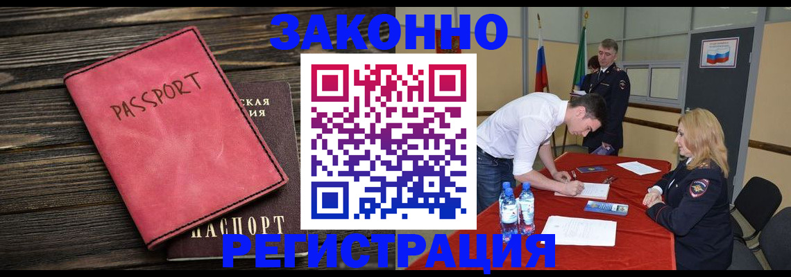регистрация для дет. сада в Новотроицке
